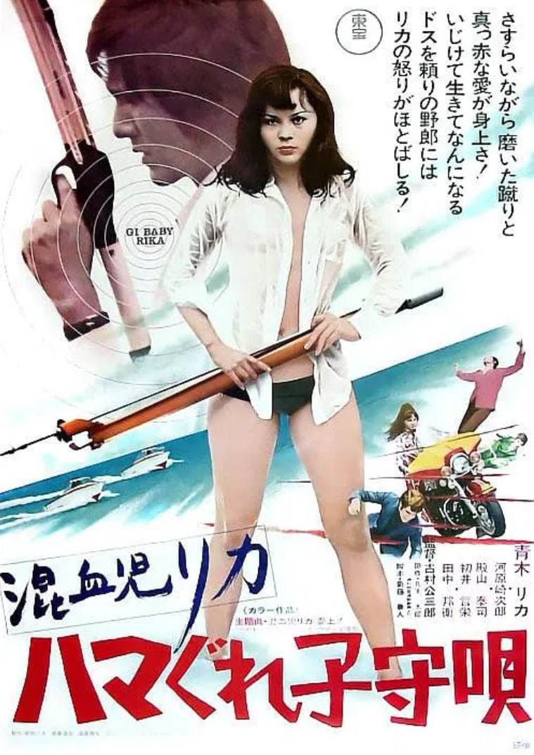 混血兒Rica3：混血兒的搖籃曲